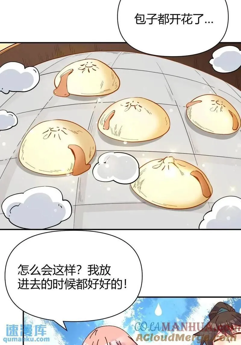 原来我是修仙大佬动漫免费观看完整版在线观看漫画,311话13图