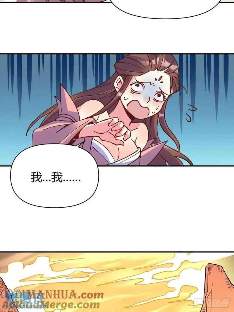 原来我是修仙大佬动漫免费观看完整版在线观看漫画,311话40图