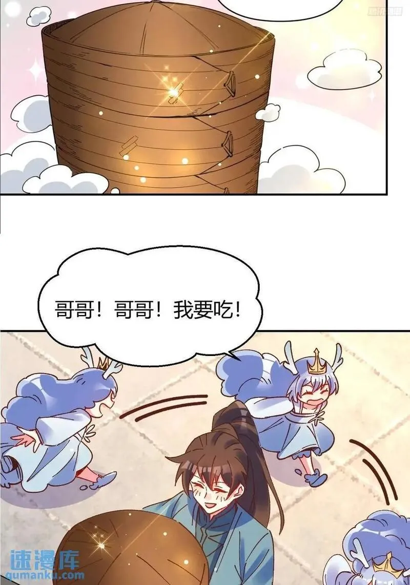 原来我是修仙大佬动漫免费观看完整版在线观看漫画,311话9图