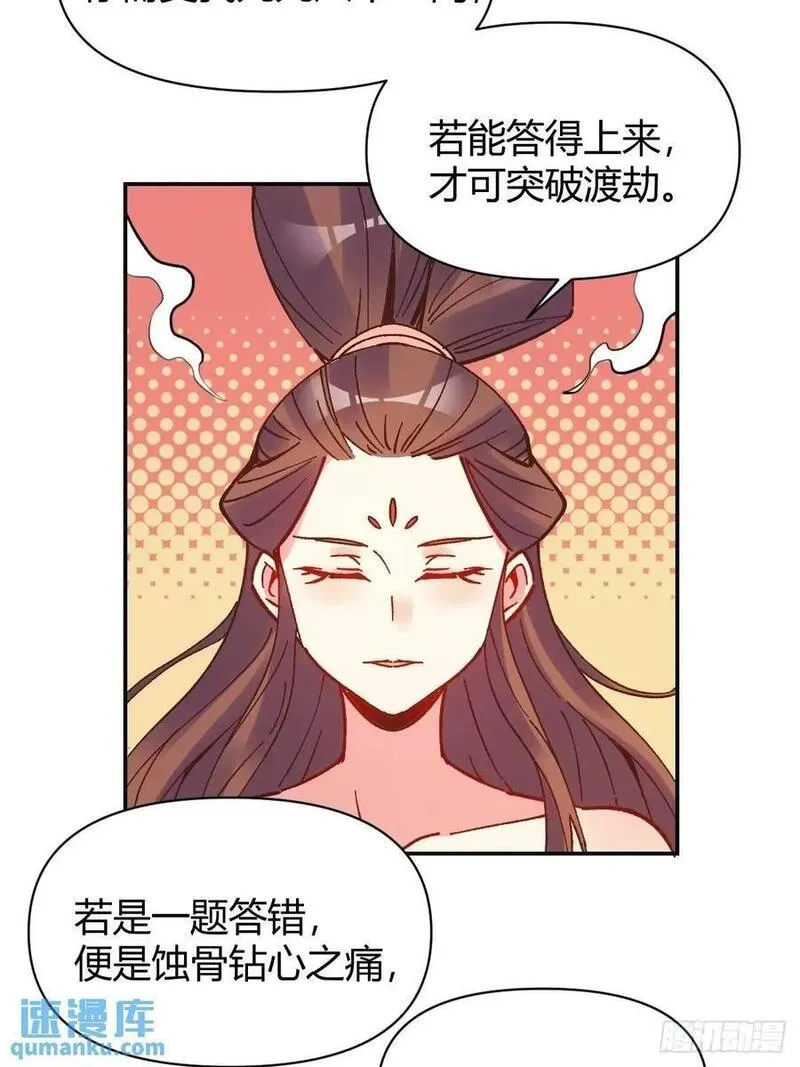 原来我是修仙大佬动漫免费观看完整版在线观看漫画,311话36图