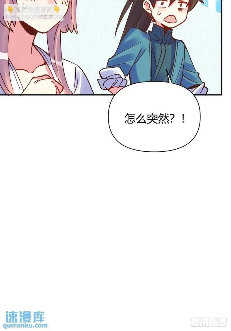 原来我是修仙大佬动漫免费观看完整版在线观看漫画,311话17图