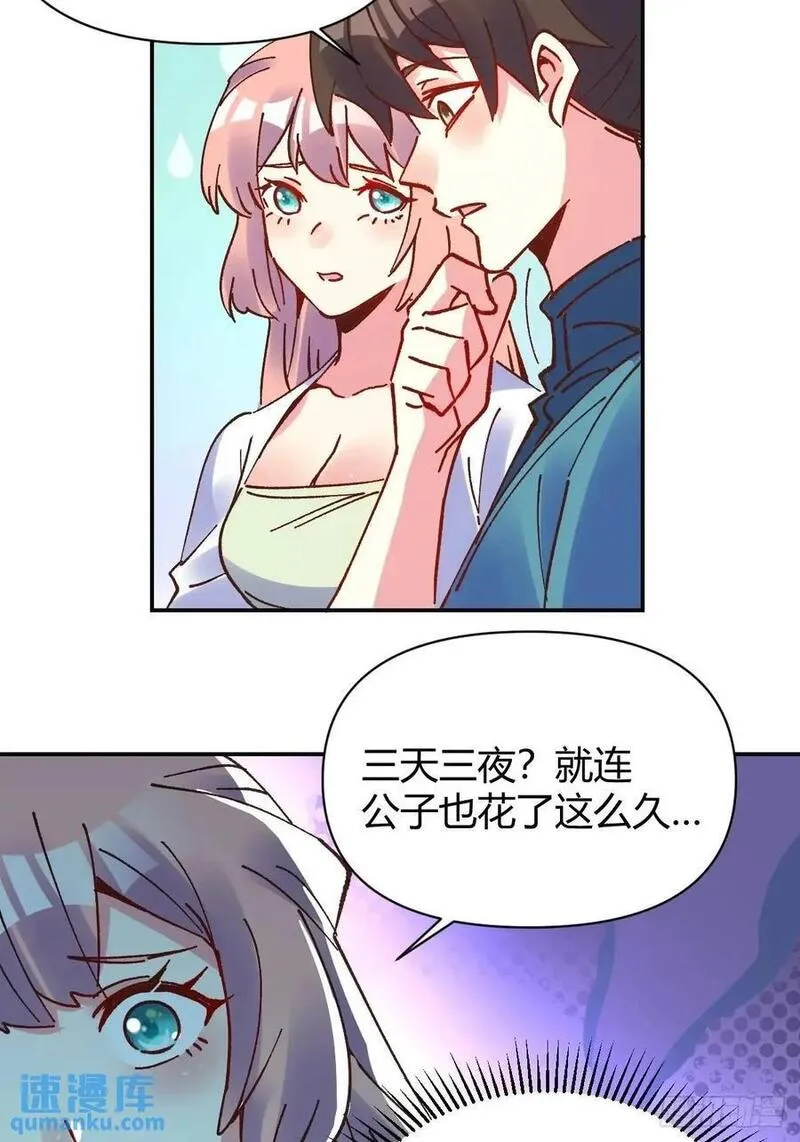 原来我是修仙大佬动漫免费观看完整版在线观看漫画,311话15图