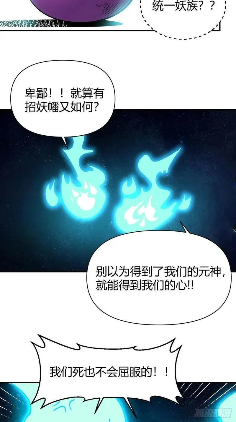 原来我是修仙大佬漫画免费下拉式欢乐漫画漫画,312话42图