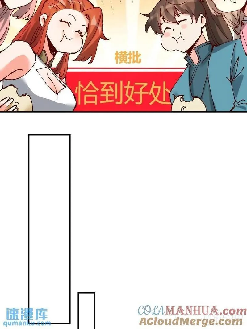 原来我是修仙大佬漫画免费下拉式欢乐漫画漫画,312话21图