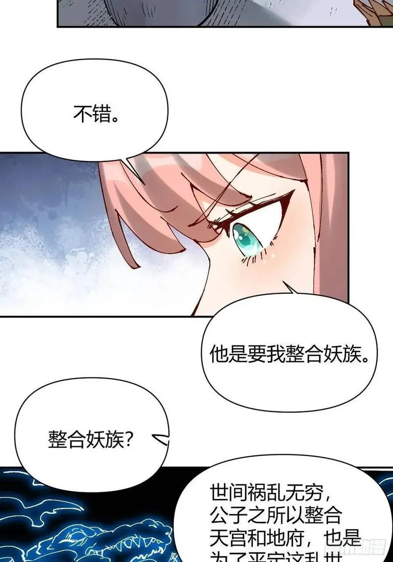 原来我是修仙大佬漫画免费下拉式欢乐漫画漫画,312话30图