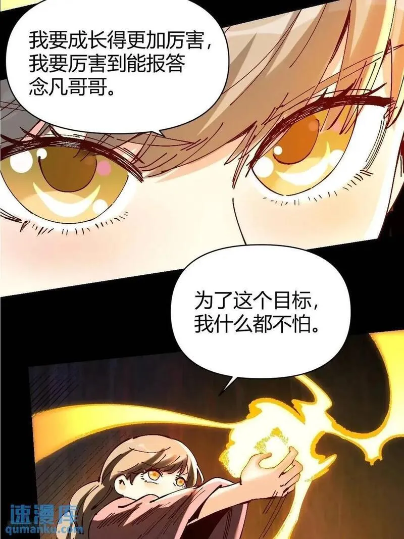 原来我是修仙大佬漫画免费下拉式欢乐漫画漫画,312话12图