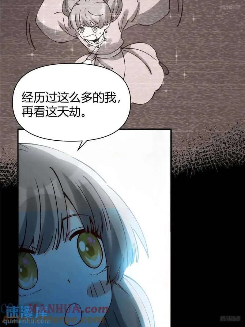 原来我是修仙大佬漫画免费下拉式欢乐漫画漫画,312话9图