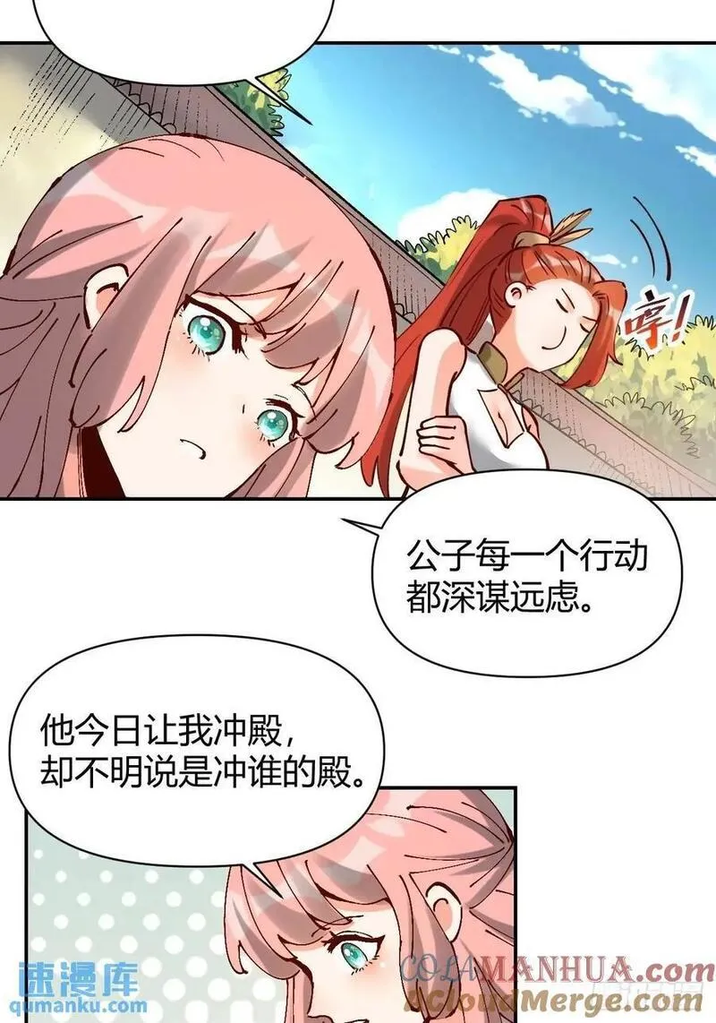 原来我是修仙大佬漫画免费下拉式欢乐漫画漫画,312话27图