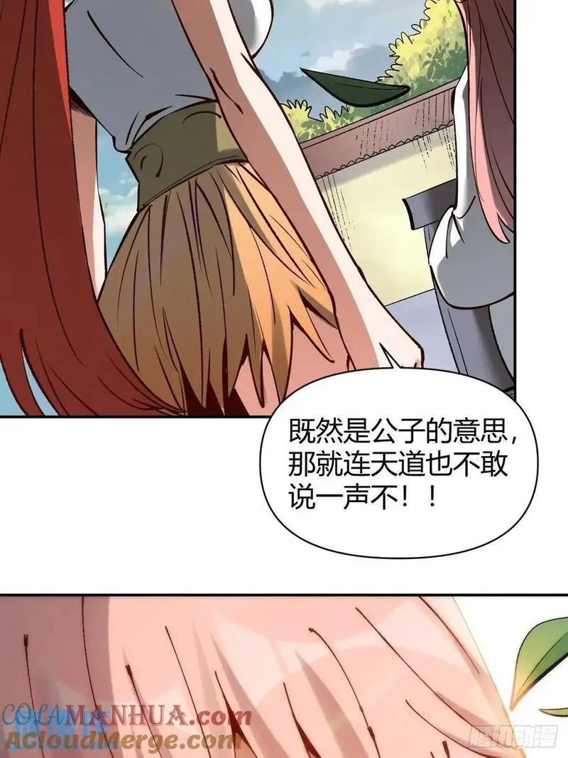 原来我是修仙大佬漫画免费下拉式欢乐漫画漫画,312话37图