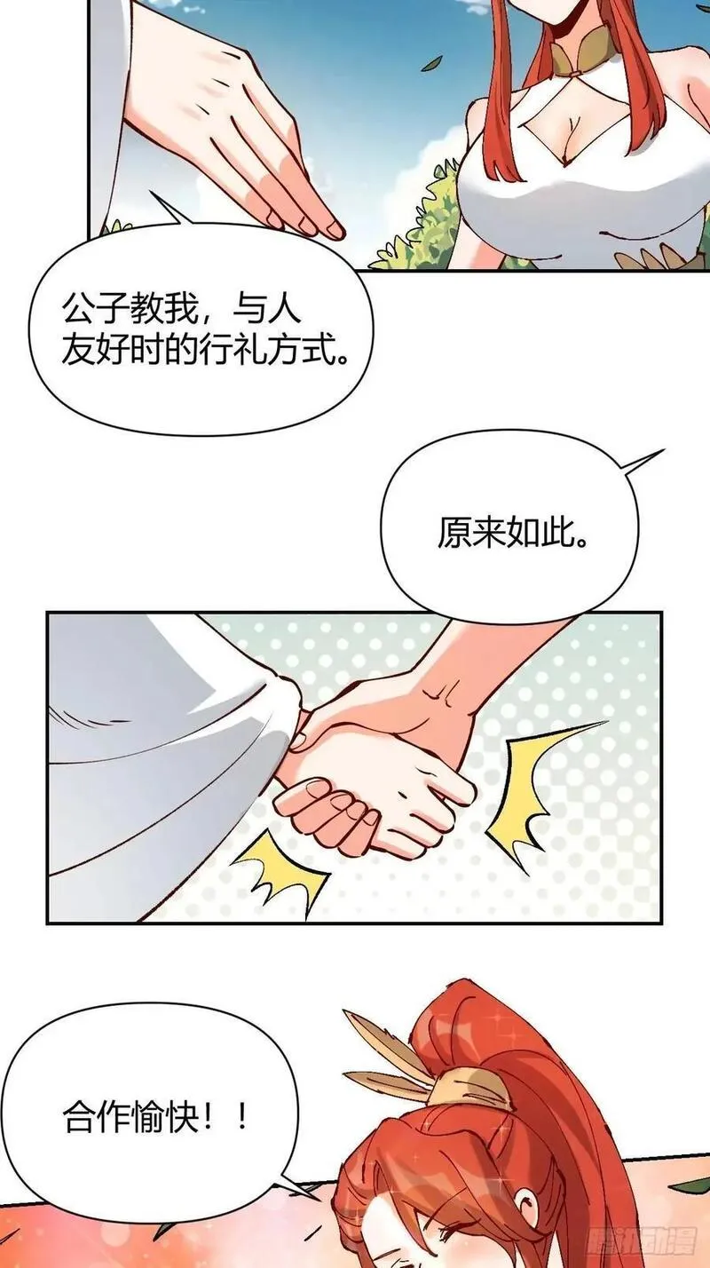 原来我是修仙大佬漫画免费下拉式欢乐漫画漫画,312话40图