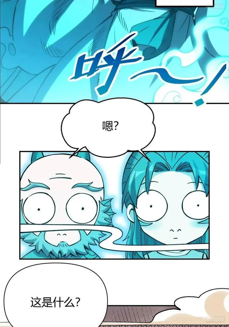 原来我是修仙大佬动漫免费观看完整版在线观看漫画,313话5图