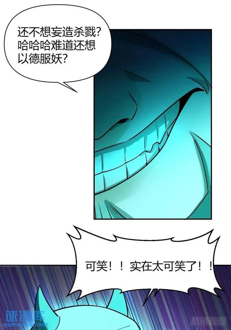 原来我是修仙大佬动漫免费观看完整版在线观看漫画,313话20图