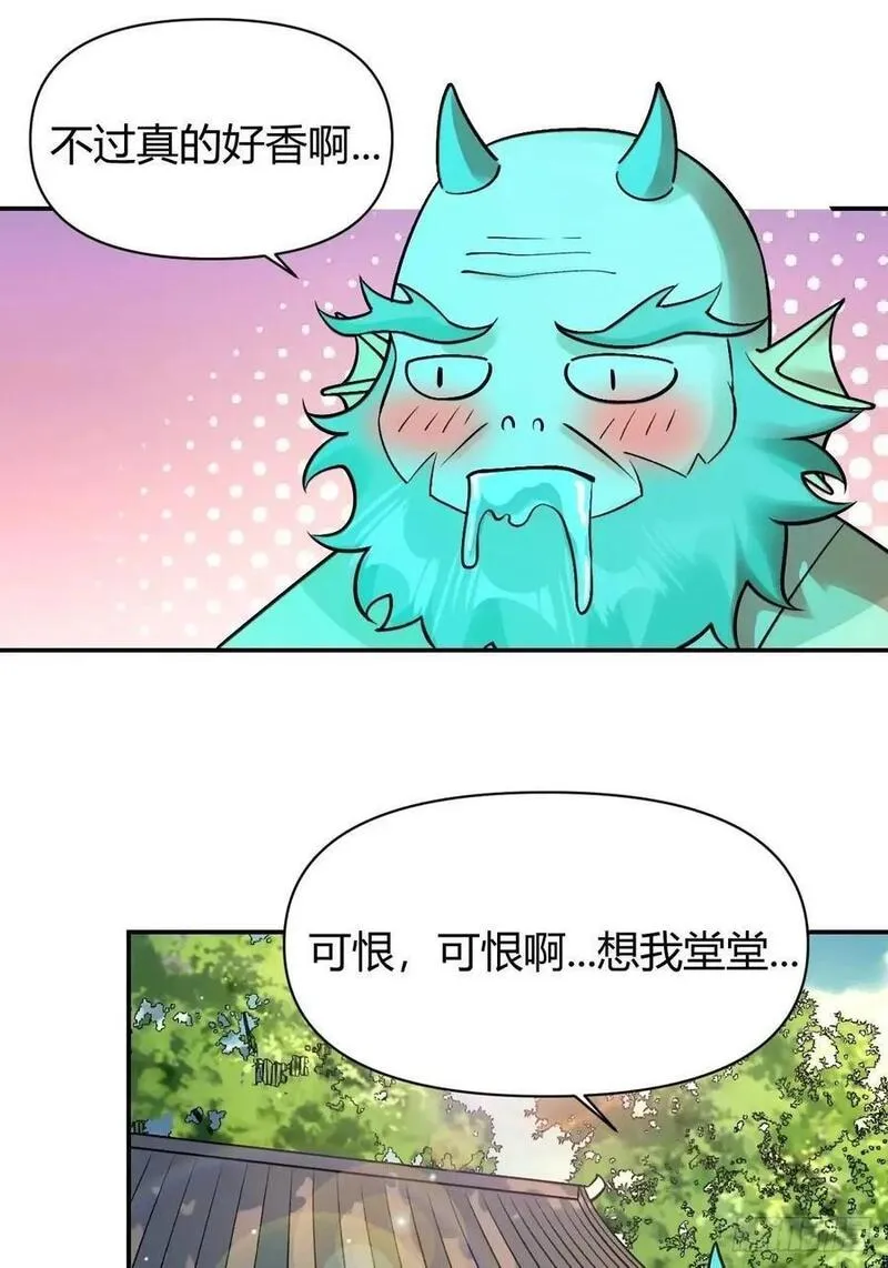 原来我是修仙大佬动漫免费观看完整版在线观看漫画,313话15图