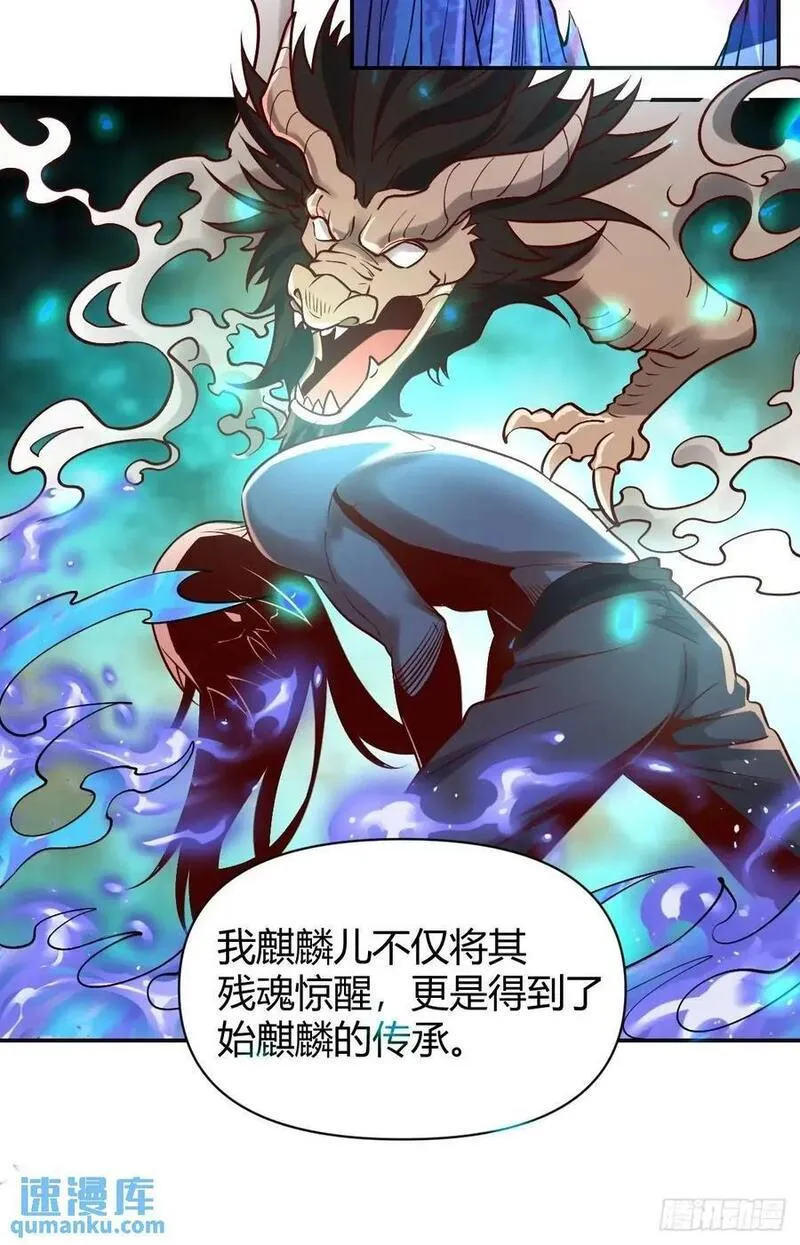 原来我是修仙大佬动漫免费观看完整版在线观看漫画,313话29图