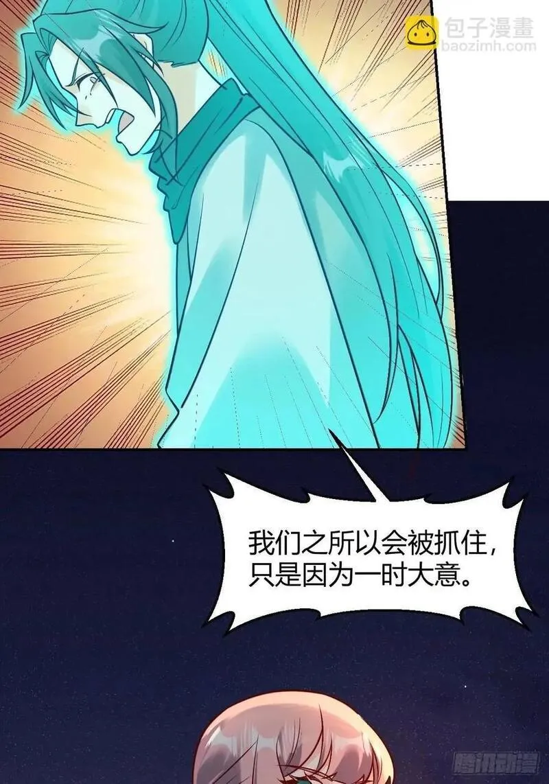 原来我是修仙大佬动漫免费观看完整版在线观看漫画,313话23图