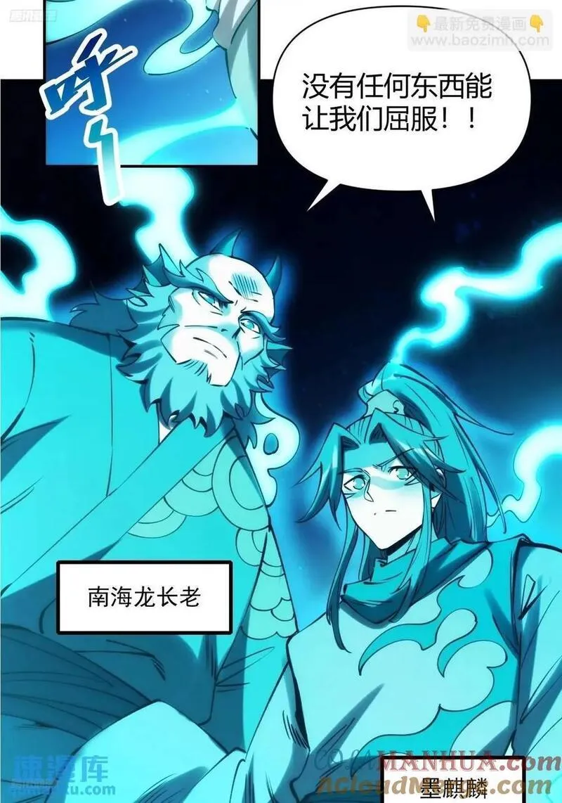 原来我是修仙大佬动漫免费观看完整版在线观看漫画,313话4图