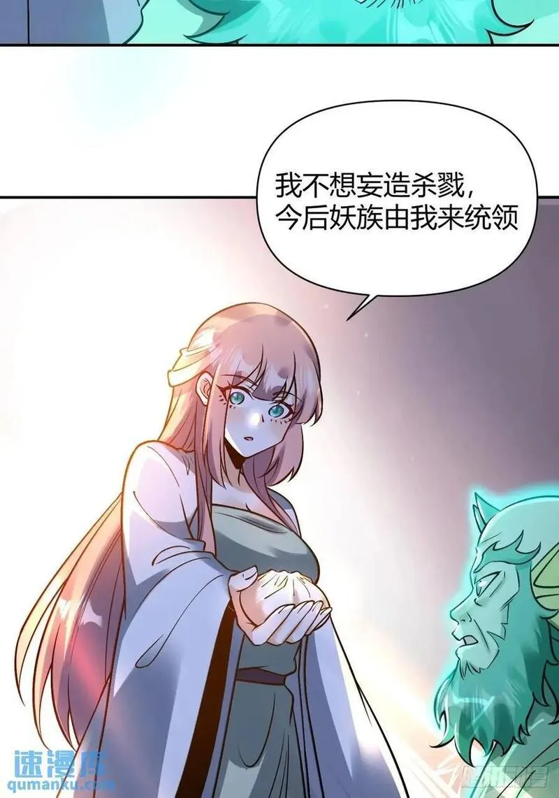 原来我是修仙大佬动漫免费观看完整版在线观看漫画,313话17图