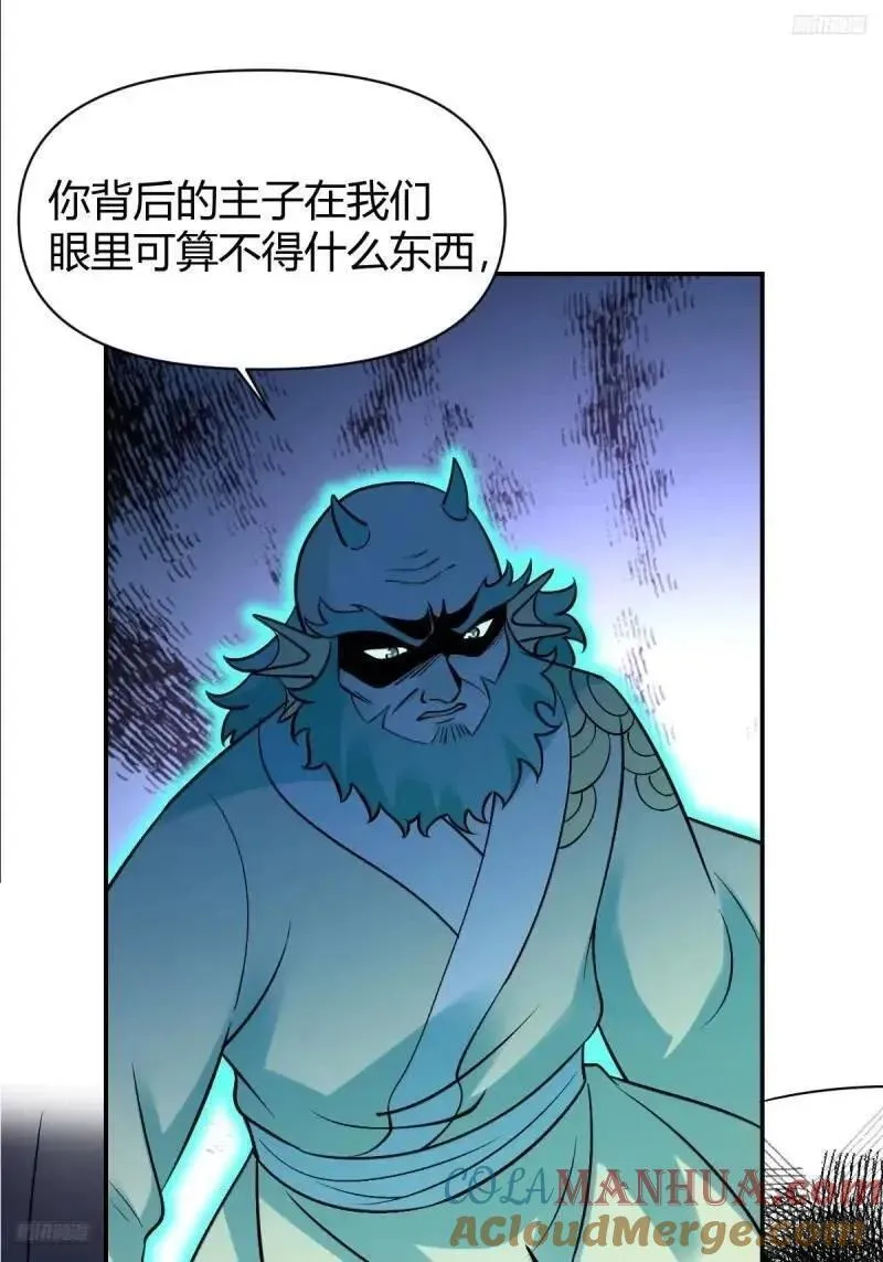 原来我是修仙大佬漫画免费下拉式欢乐漫画漫画,314话5图