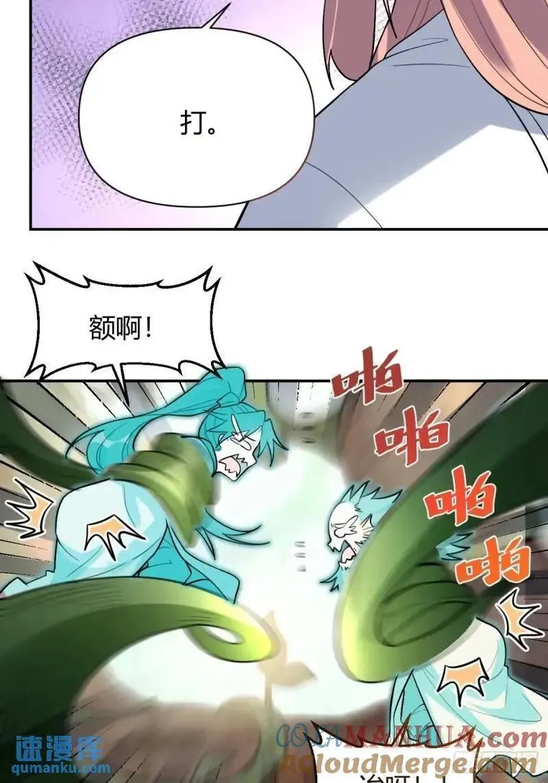 原来我是修仙大佬漫画免费下拉式欢乐漫画漫画,314话29图