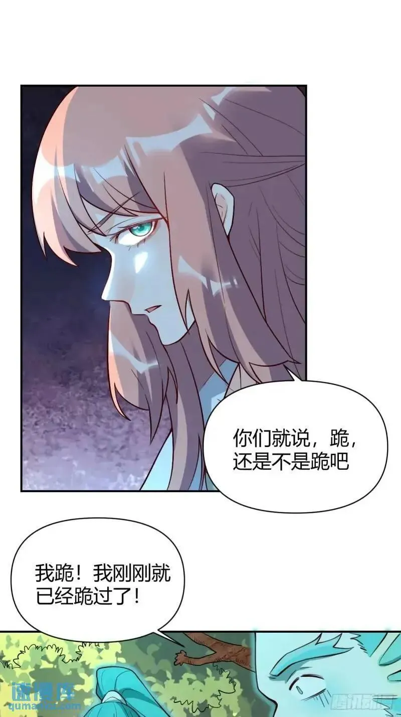 原来我是修仙大佬漫画免费下拉式欢乐漫画漫画,314话20图