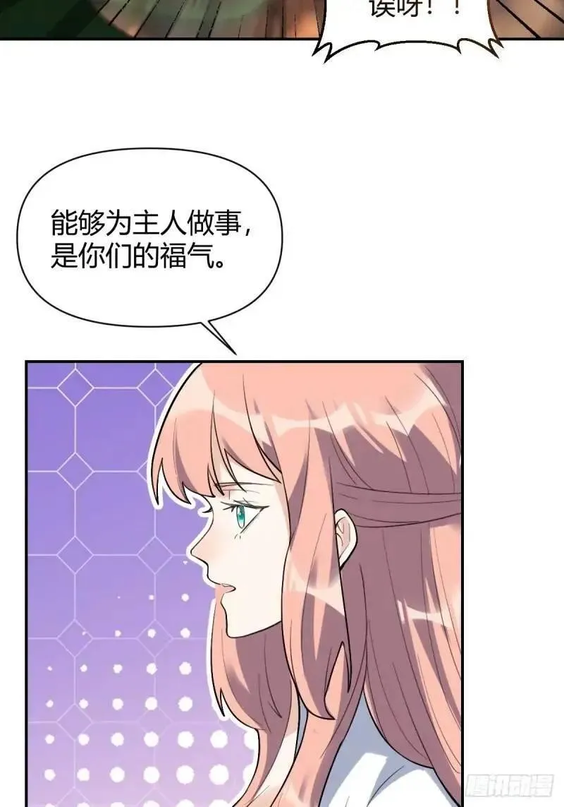 原来我是修仙大佬漫画免费下拉式欢乐漫画漫画,314话30图