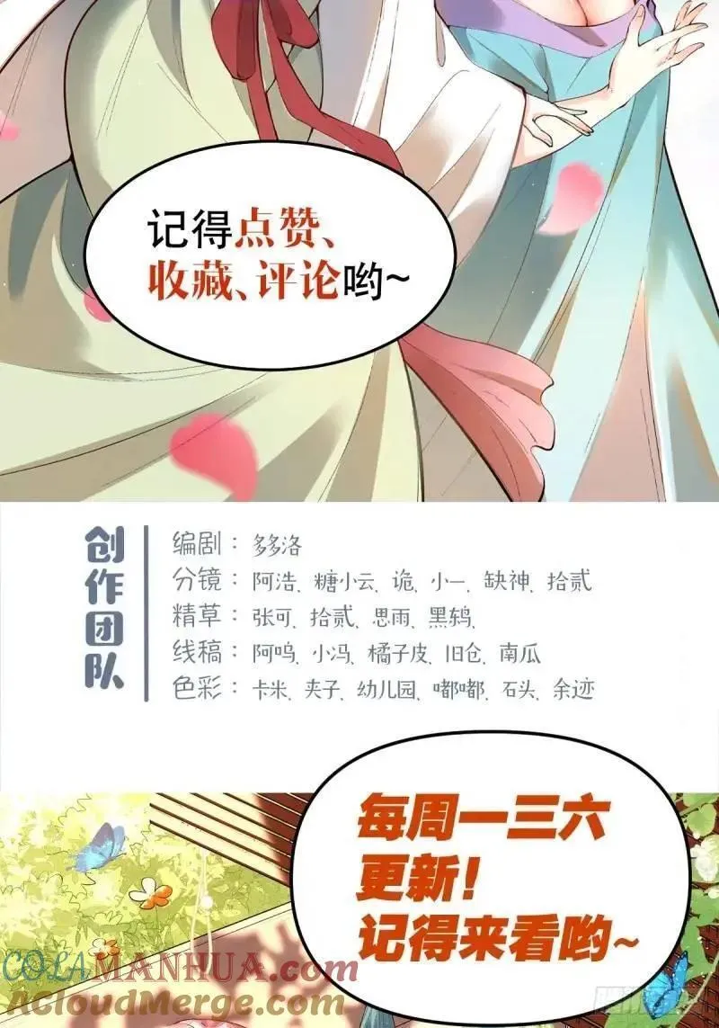 原来我是修仙大佬漫画免费下拉式欢乐漫画漫画,315话41图