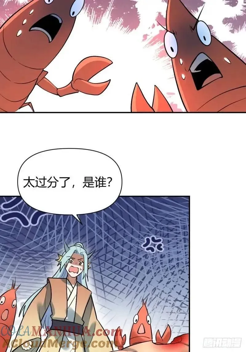 原来我是修仙大佬漫画免费下拉式欢乐漫画漫画,315话31图