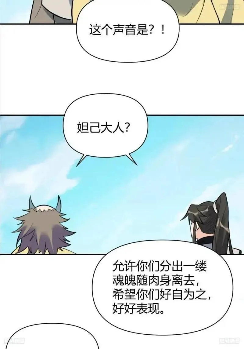 原来我是修仙大佬漫画免费下拉式欢乐漫画漫画,315话12图