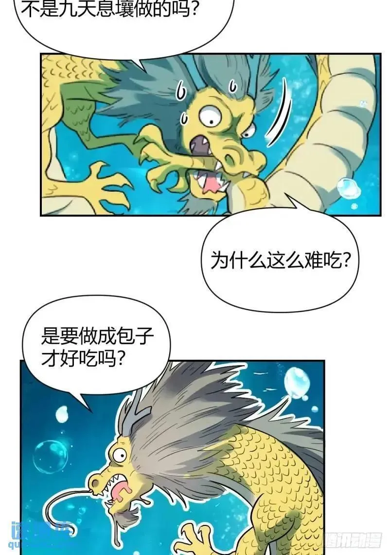 原来我是修仙大佬漫画免费下拉式欢乐漫画漫画,315话28图