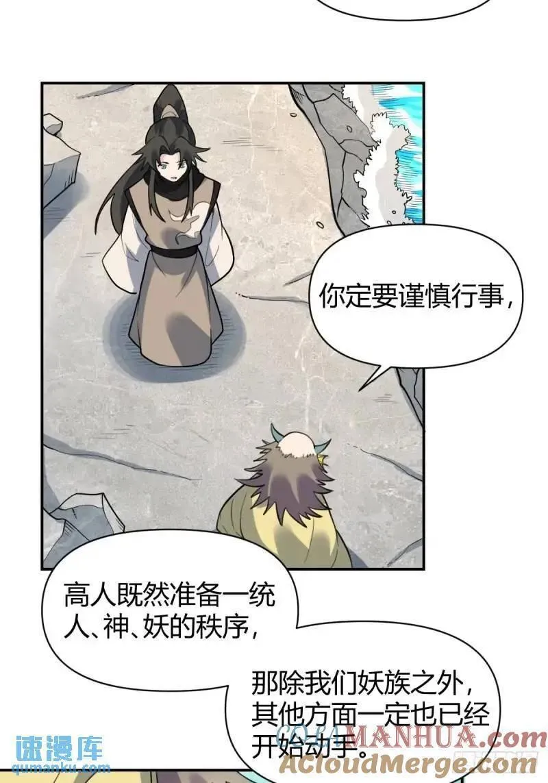 原来我是修仙大佬漫画免费下拉式欢乐漫画漫画,315话19图