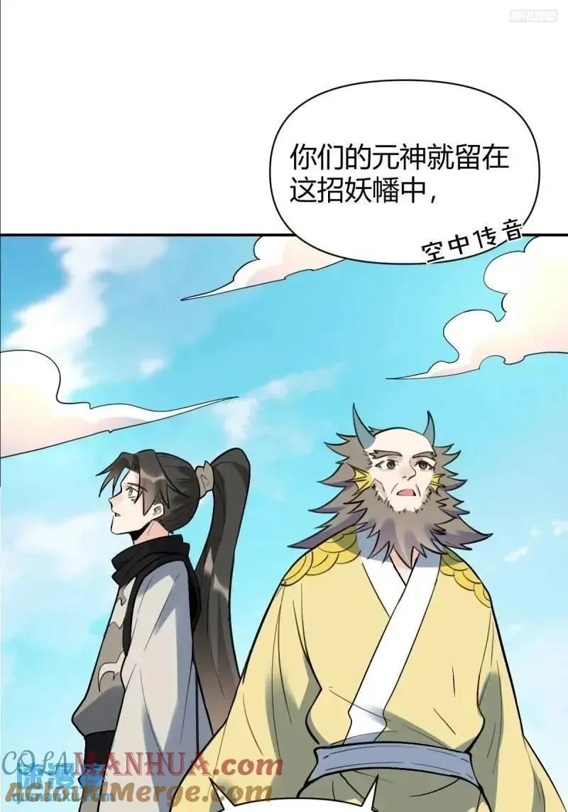 原来我是修仙大佬漫画免费下拉式欢乐漫画漫画,315话11图