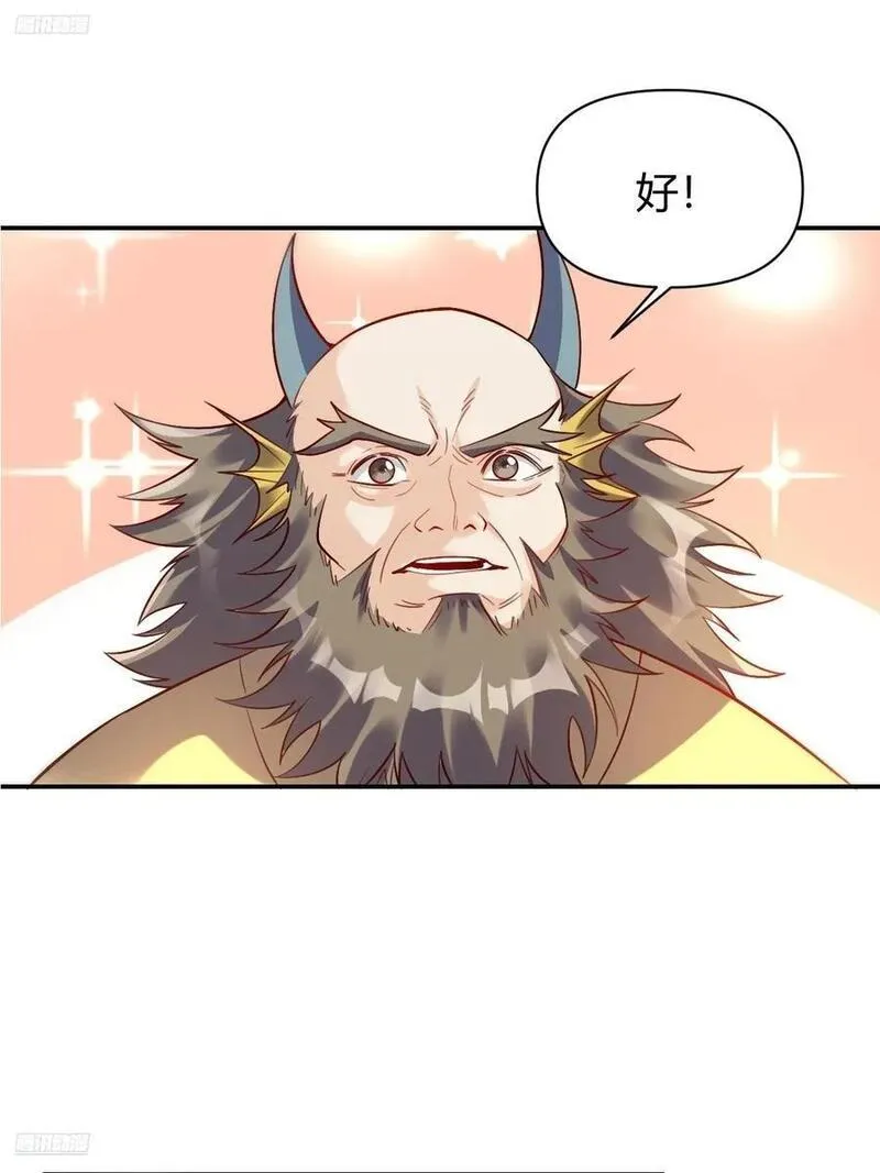 原来我是修仙大佬漫画免费下拉式欢乐漫画漫画,316话2图