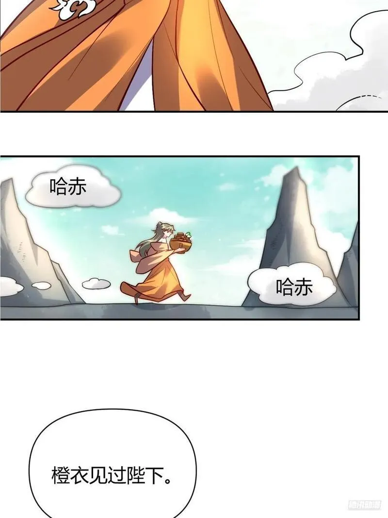 原来我是修仙大佬漫画免费下拉式欢乐漫画漫画,316话6图