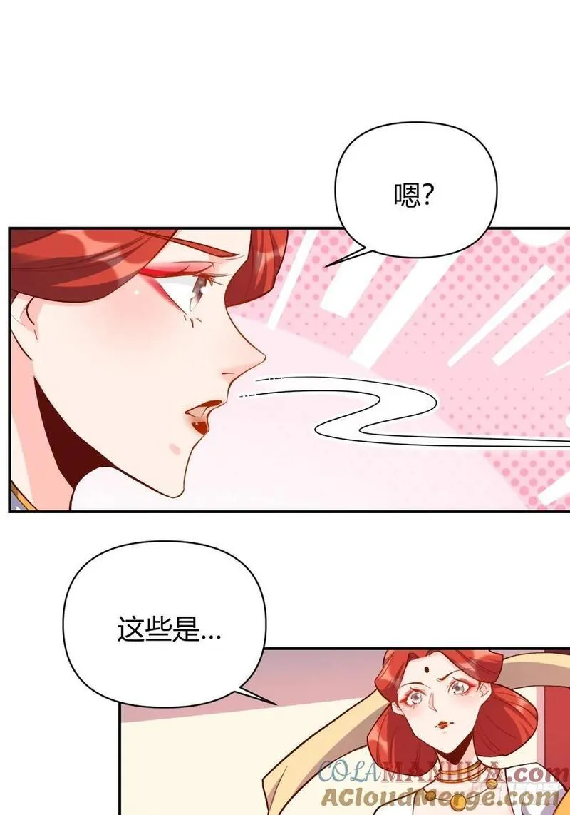 原来我是修仙大佬漫画免费下拉式欢乐漫画漫画,316话19图