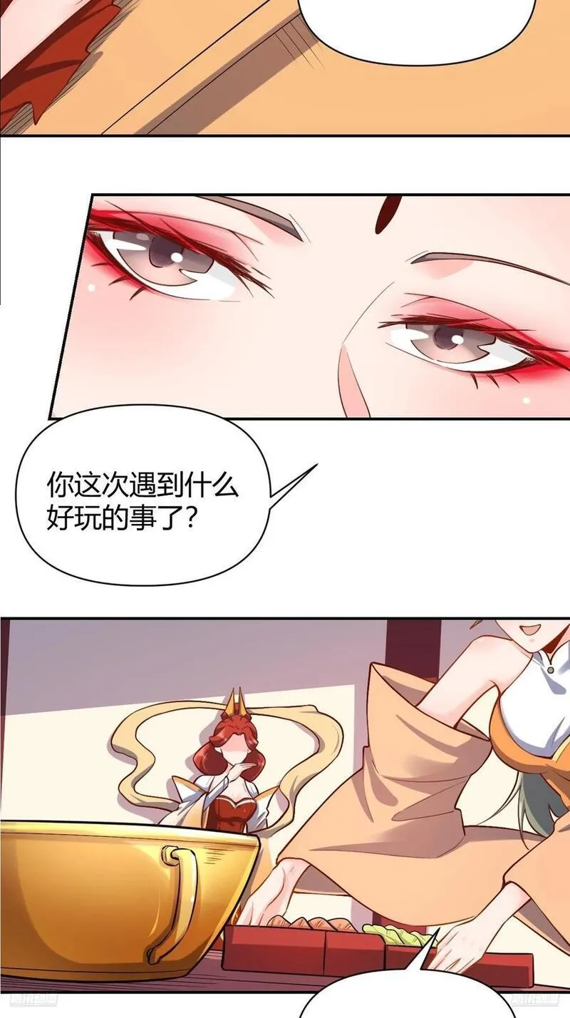 原来我是修仙大佬漫画免费下拉式欢乐漫画漫画,316话11图