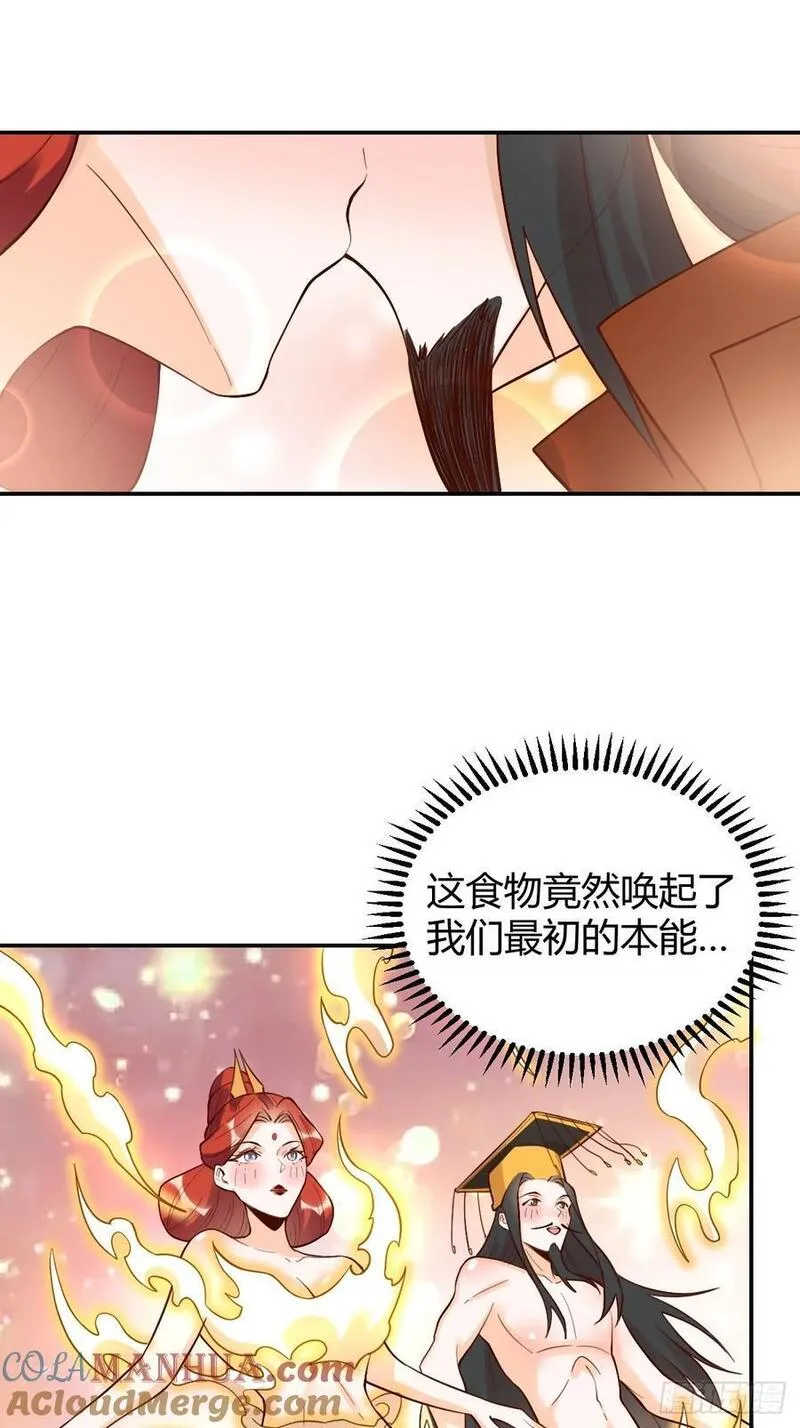 原来我是修仙大佬漫画免费下拉式欢乐漫画漫画,316话43图