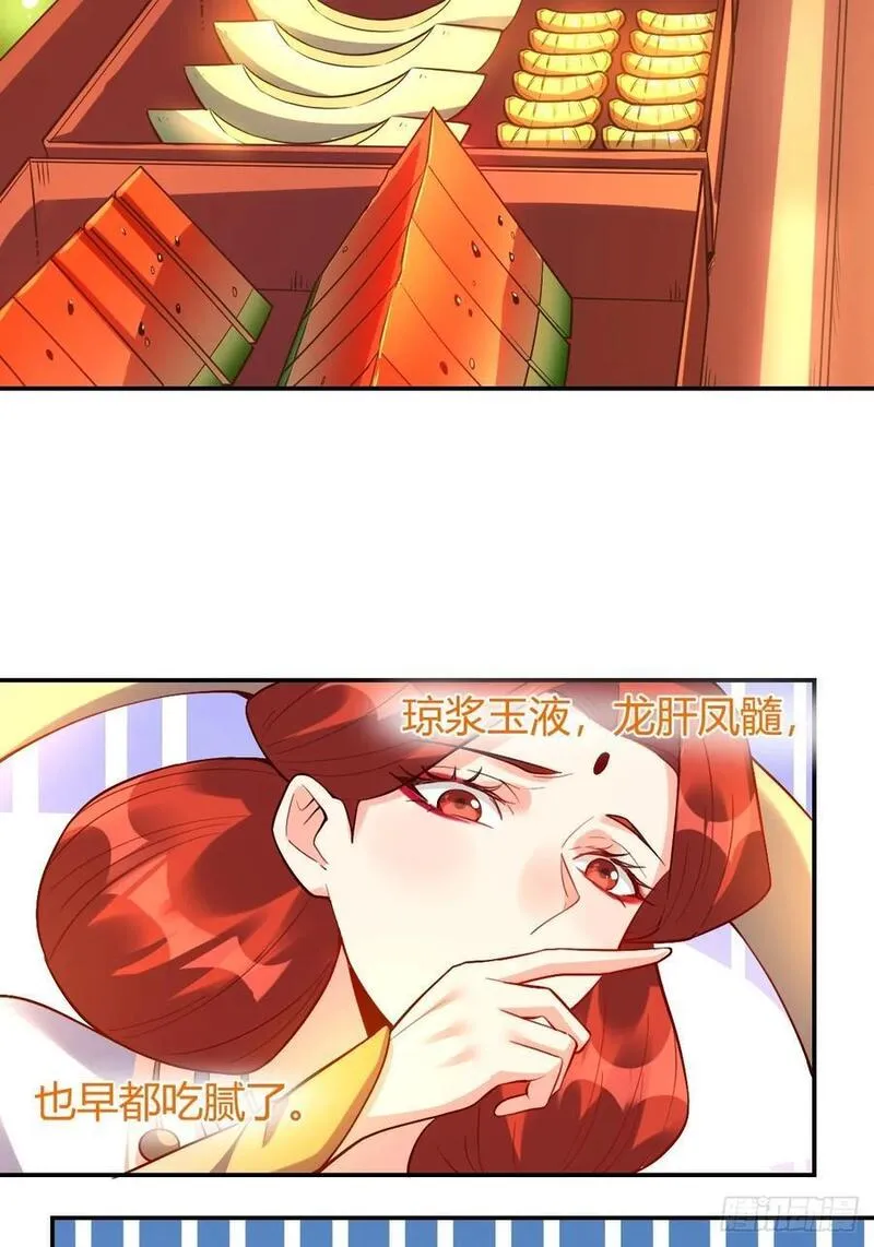 原来我是修仙大佬漫画免费下拉式欢乐漫画漫画,316话23图