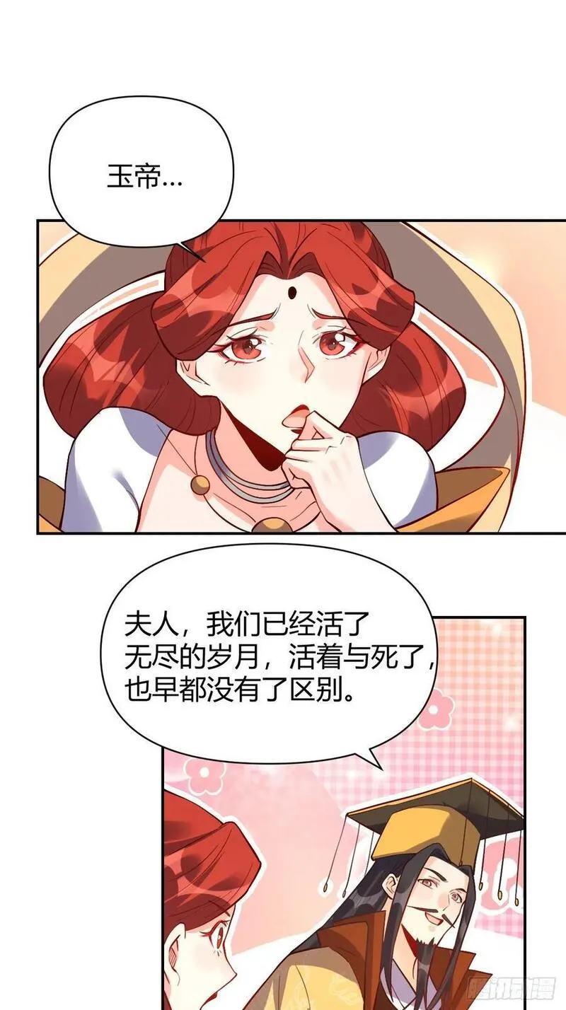 原来我是修仙大佬漫画免费下拉式欢乐漫画漫画,316话29图