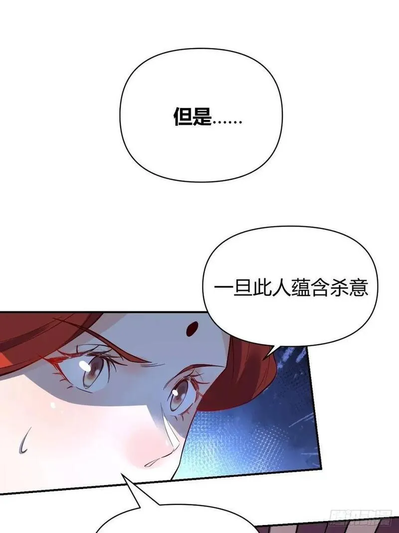 原来我是修仙大佬等级划分漫画,317话16图