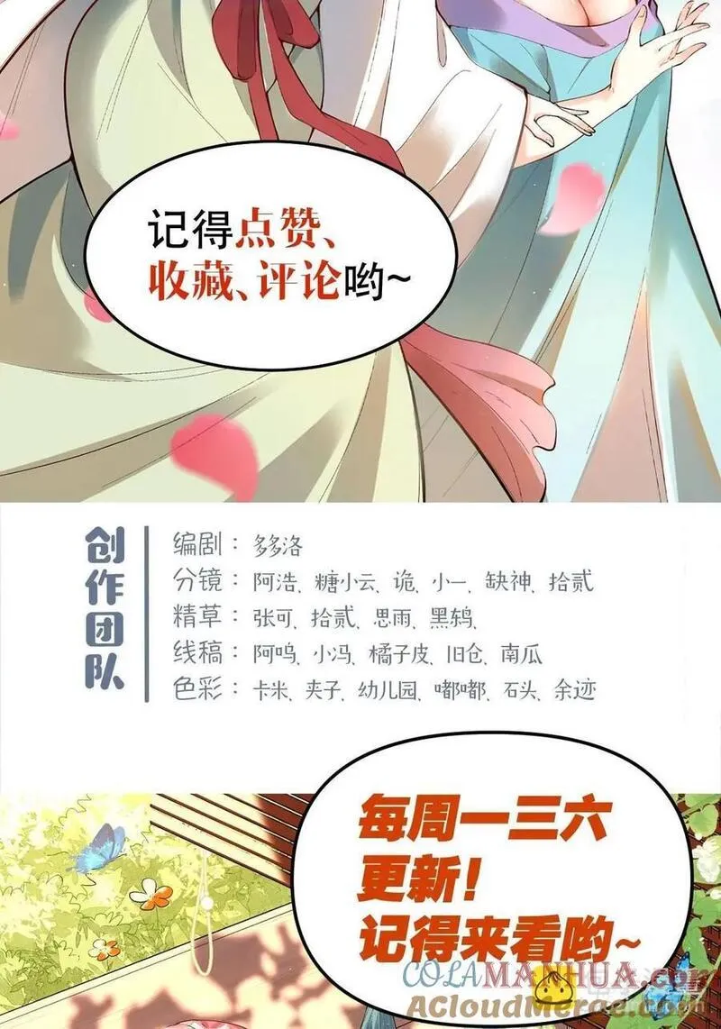 原来我是修仙大佬等级划分漫画,317话43图