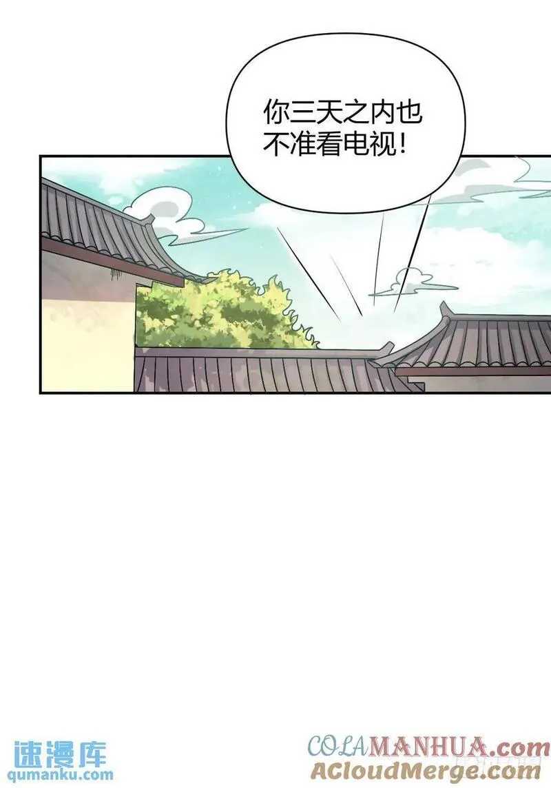 原来我是修仙大佬等级划分漫画,318话25图