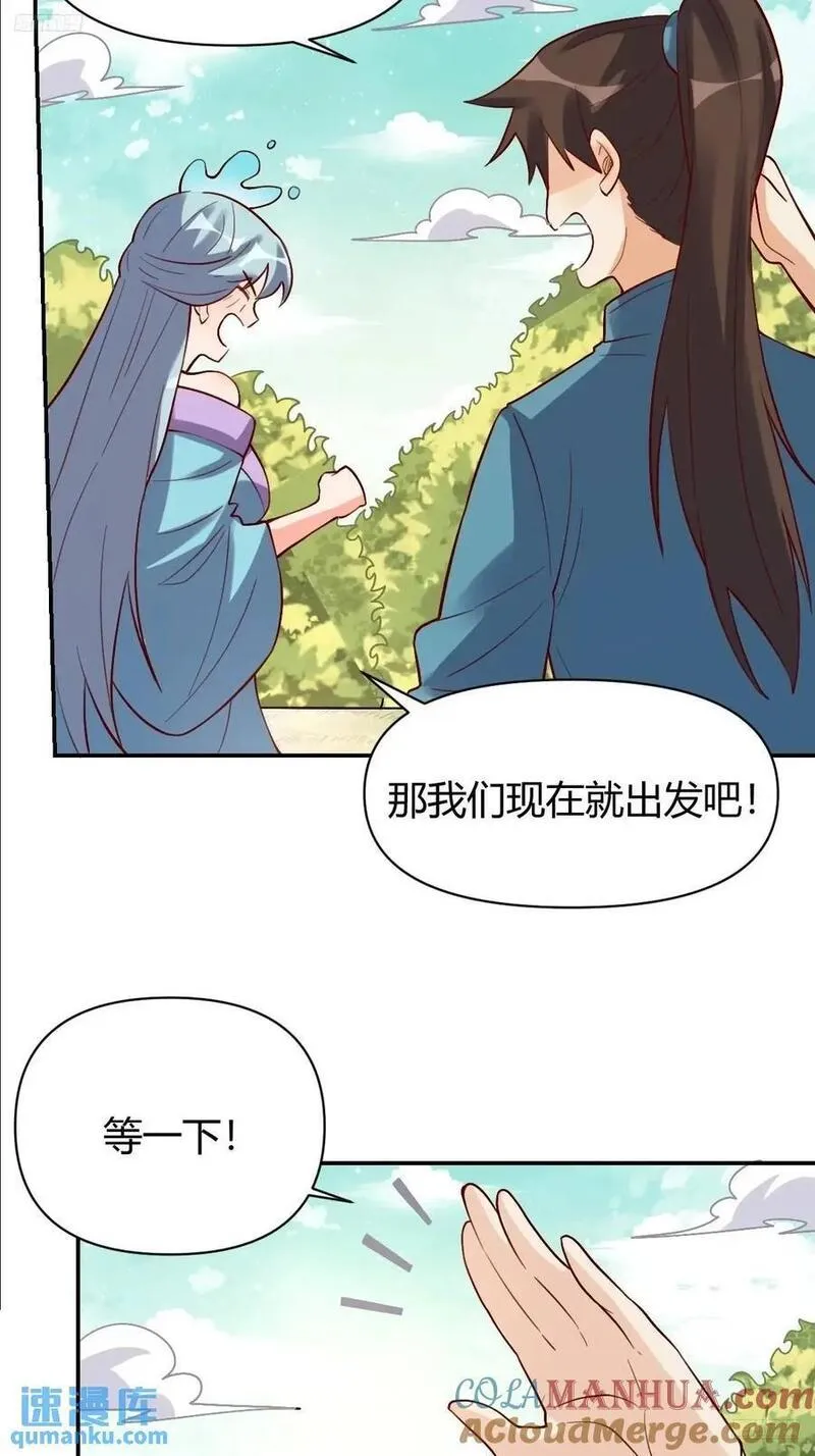 原来我是修仙大佬漫画免费下拉式欢乐漫画漫画,319话7图