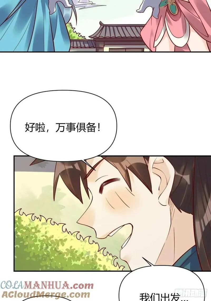 原来我是修仙大佬漫画免费下拉式欢乐漫画漫画,319话13图