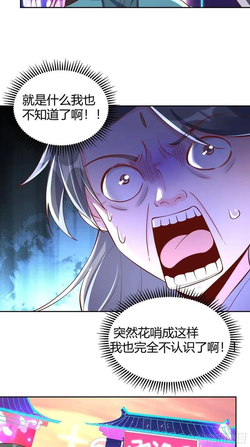 原来我是修仙大佬漫画免费下拉式欢乐漫画漫画,320话32图