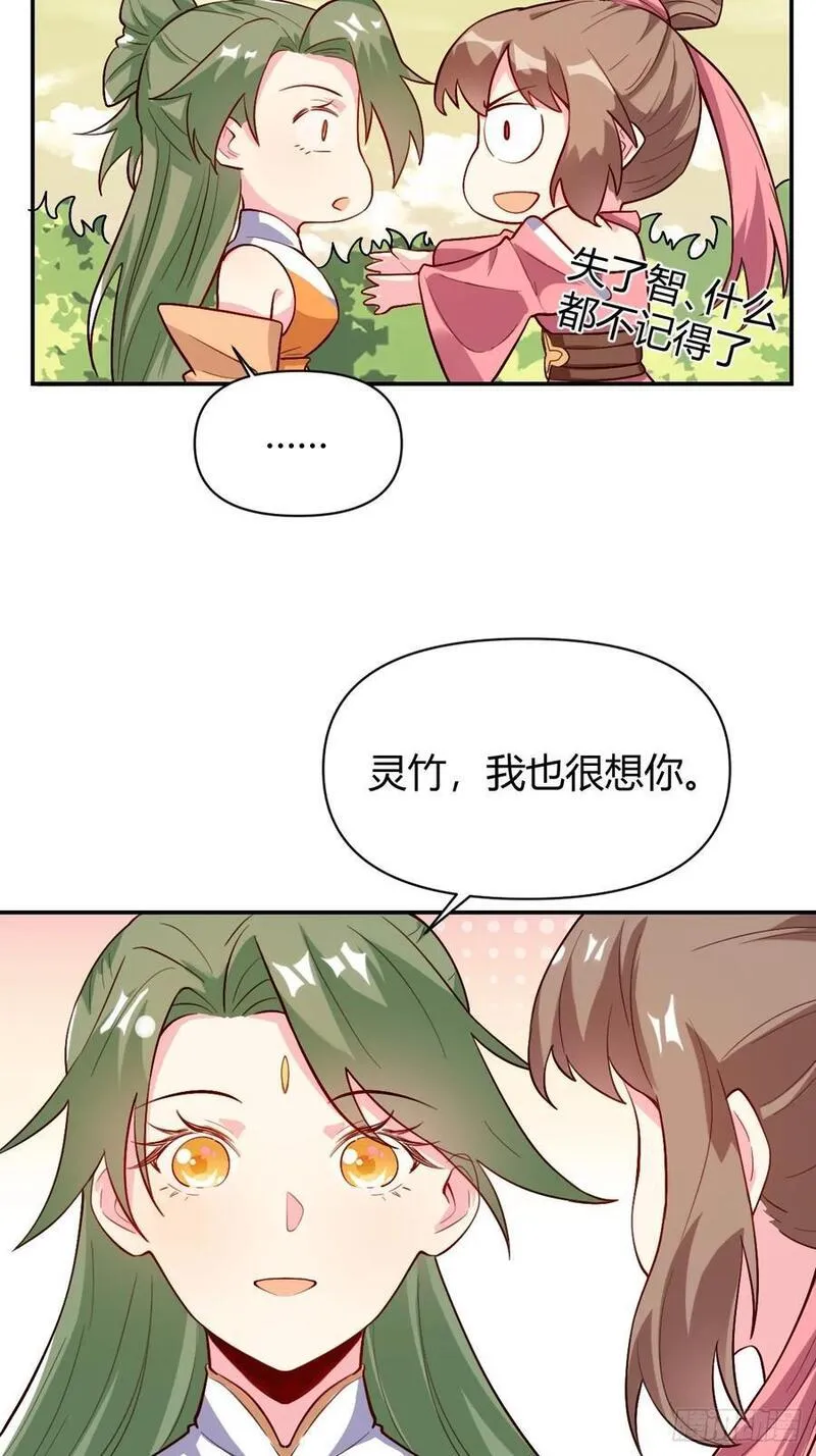 原来我是修仙大佬漫画免费下拉式欢乐漫画漫画,320话20图