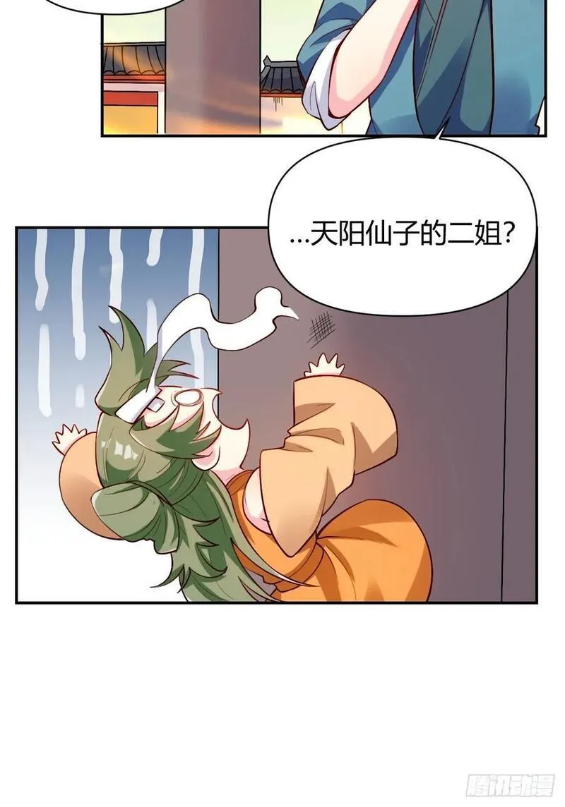 原来我是修仙大佬漫画免费下拉式欢乐漫画漫画,320话17图