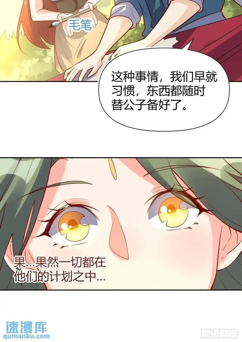 原来我是修仙大佬等级划分漫画,321话23图