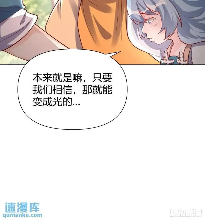 原来我是修仙大佬等级划分漫画,321话41图