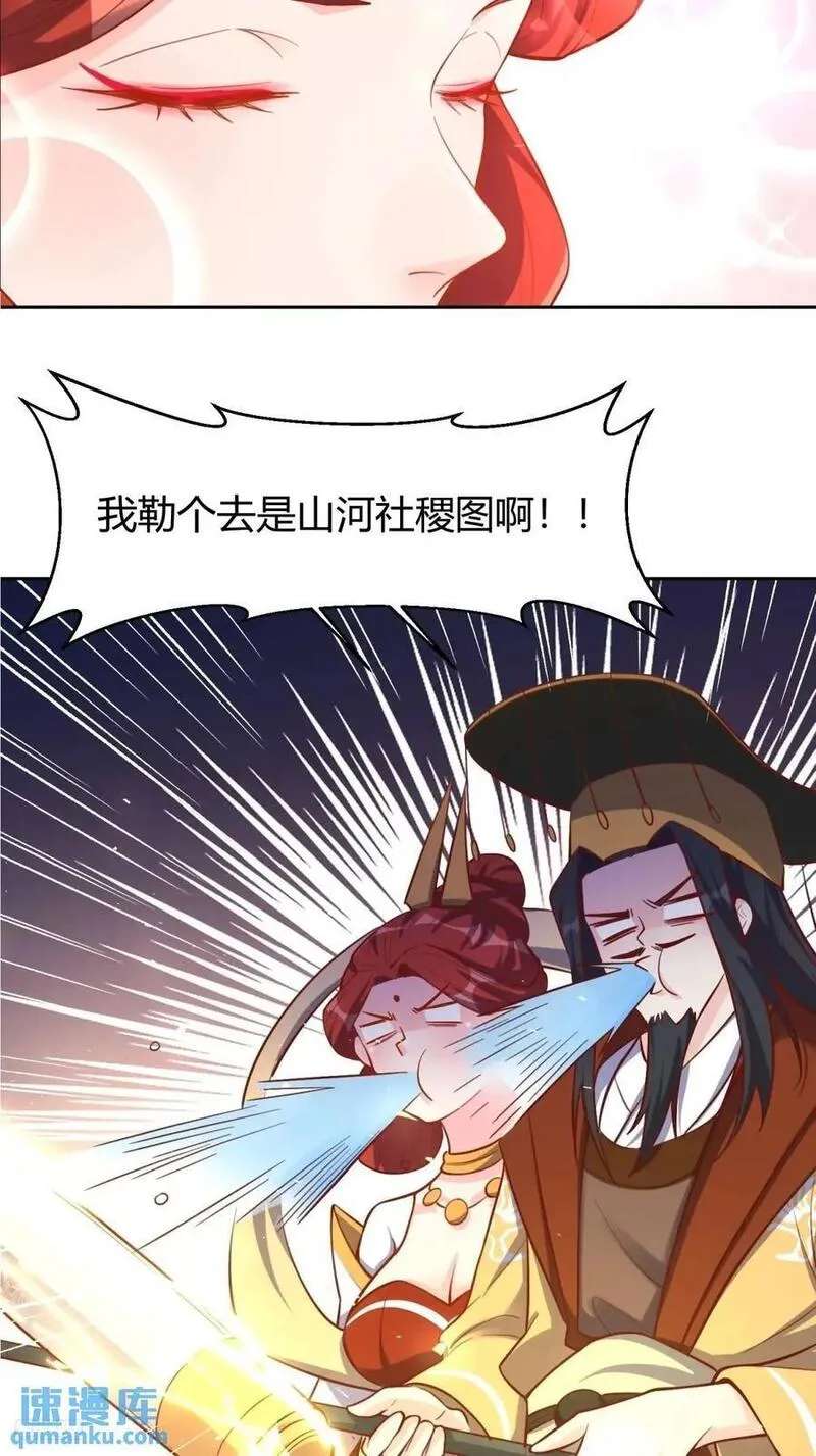 原来我是修仙大佬等级划分漫画,322话6图