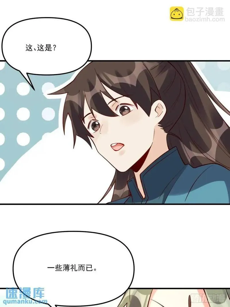 原来我是修仙大佬等级划分漫画,324话32图